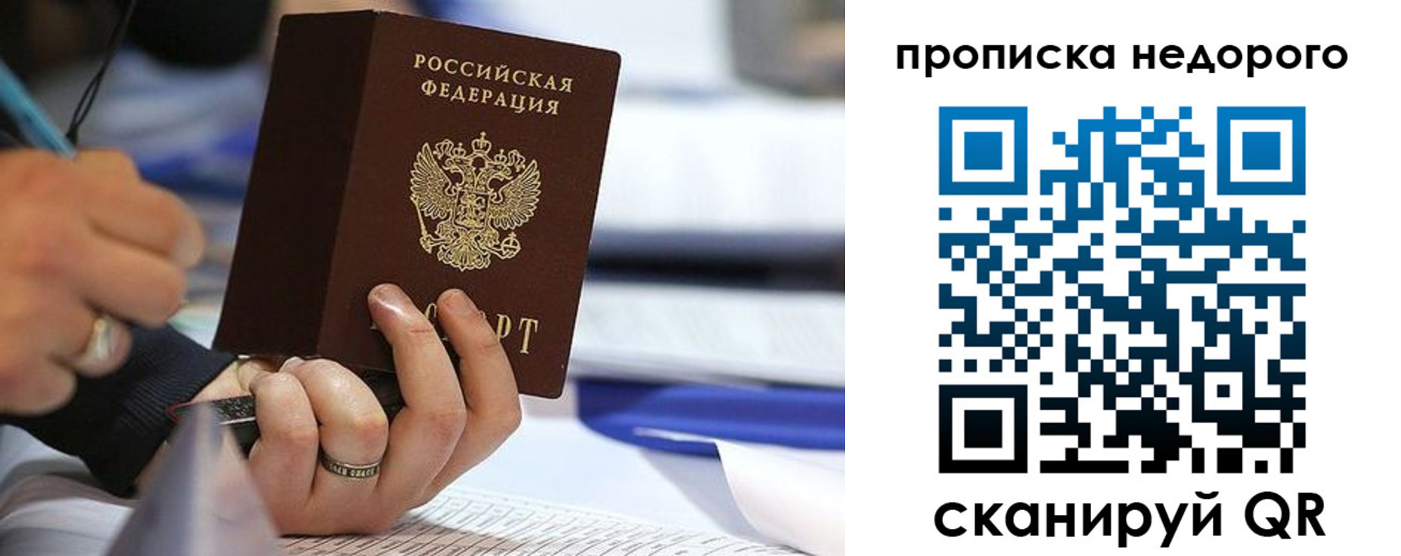 купить прописку в Карабулаке