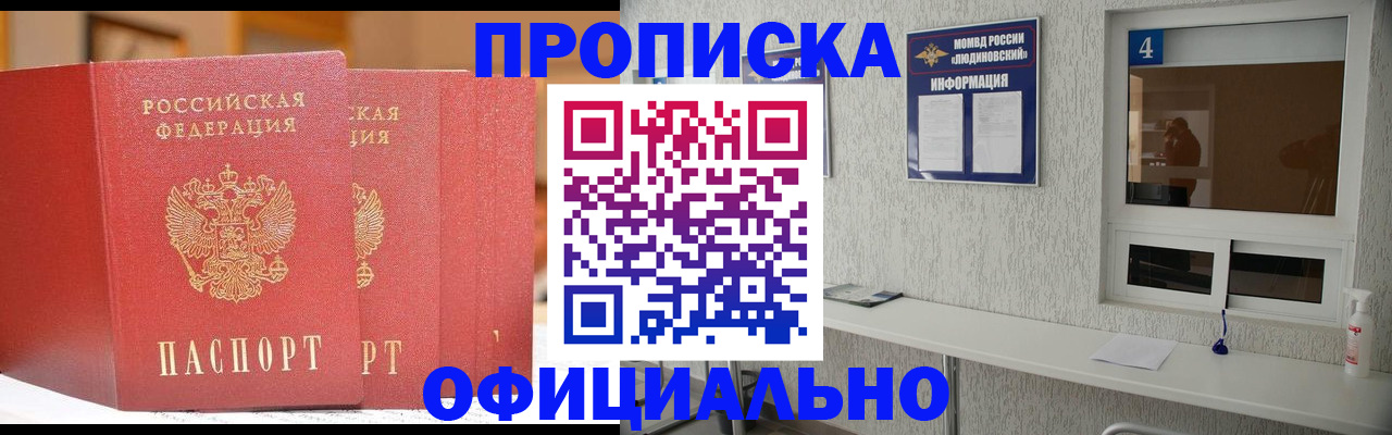 временная регистрация 2025 в Карабулаке