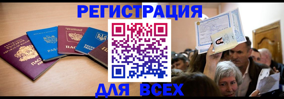 где прописаться в Карабулаке