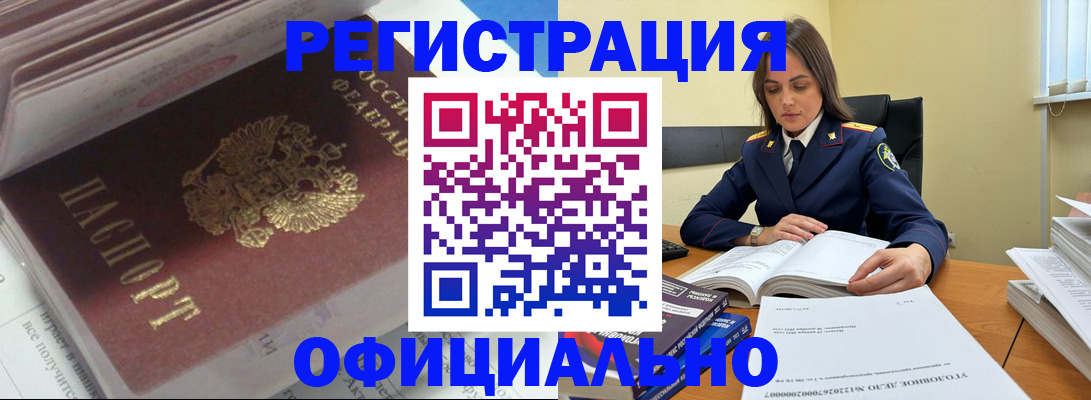 прописка поиск в Карабулаке