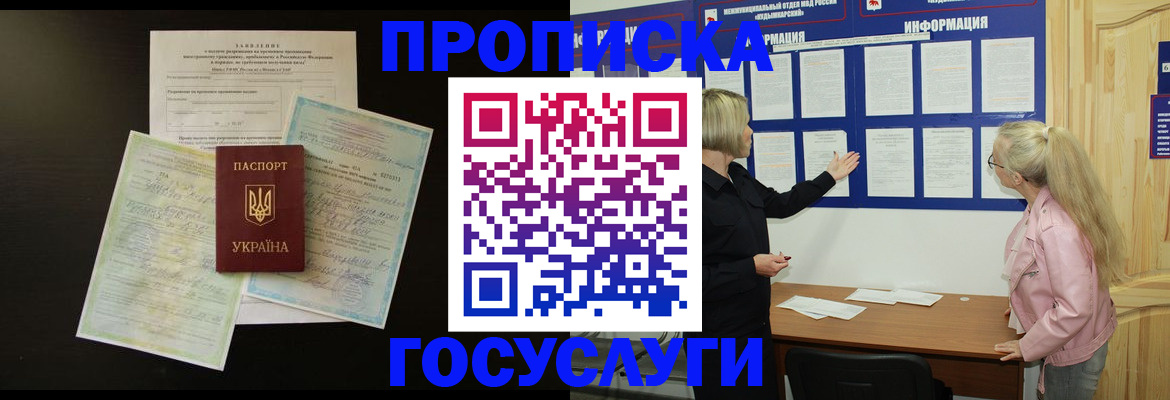 временная регистрация адрес в Карабулаке