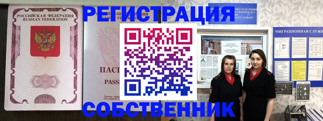 временная регистрация адрес в Карабулаке