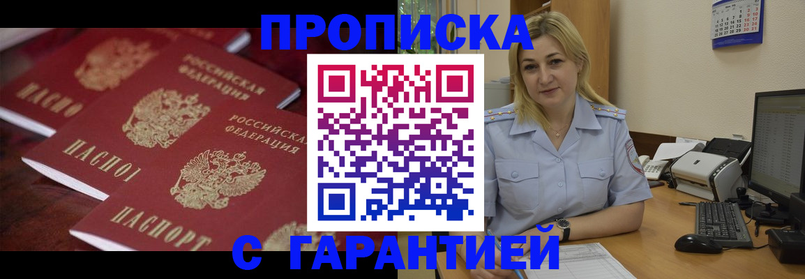 прописка ребенка в Карабулаке
