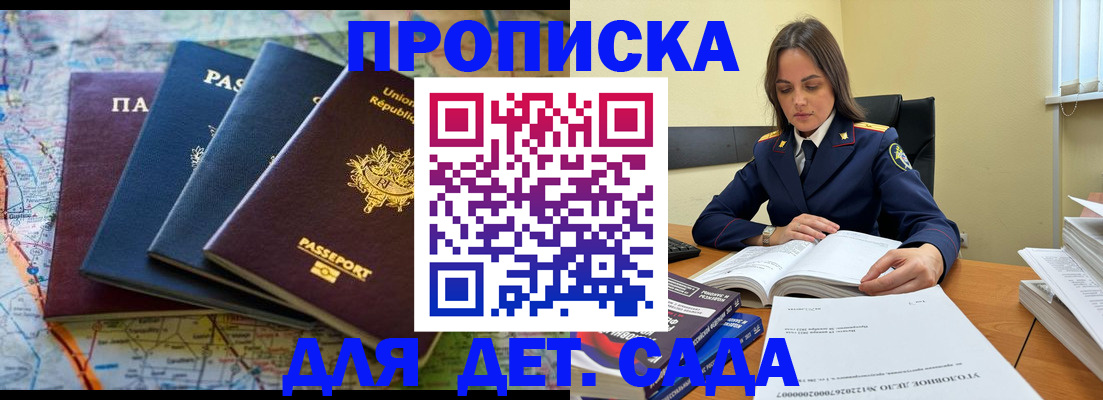 прописка для работы в Карабулаке