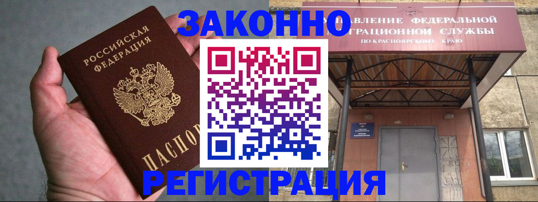 прописка ребенка в Карабулаке