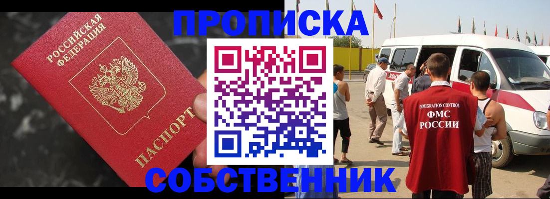временная регистрация в Карабулаке